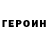 КЕТАМИН VHQ X.S. Bleeding
