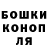 Марихуана планчик Vyacheslav Nor