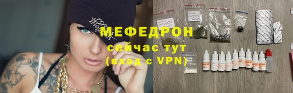 мефедрон Гусь-Хрустальный