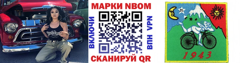 Марки NBOMe 1,5мг  Вологда 